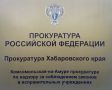 Прокуратура через суд обязала руководство исправительной колонии устранить нарушения правил пожарной безопасности