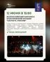 Марафон классической музыки и гастрофестиваль ждут жителей и гостей Хабаровского края в ближайшие выходные дни