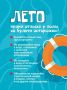 Летний отдых без риска: важные рекомендации