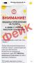 Осторожно, фейковый канал аэропорта Хабаровска