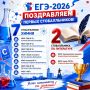 ПОЗДРАВЛЯЕМ ПЕРВЫХ СТОБАЛЛЬНИКОВ ЕГЭ-2026 В ХАБАРОВСКЕ!