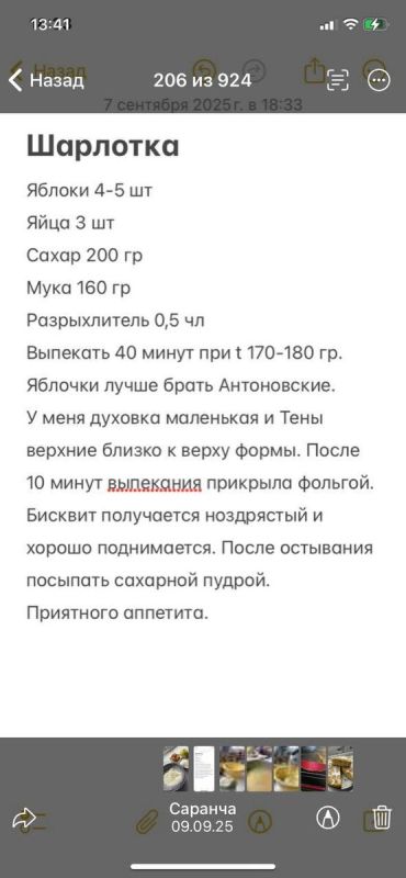 Сладкое наслаждение: идеальная шарлотка к утреннему чаю