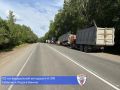 Вниманию водителей! В Нанайском районе перекрывалось движение на федеральной трассе