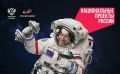Спорт – просто космос: жителям края предлагают продемонстрировать свои спортивные возможности в конкурсе от Роскосмоса и Минспорта России