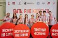 64 участника представят Хабаровский край в полуфинале Всероссийского конкурса наставников