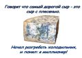 Что делать с продуктами, если на них обнаружена плесень?