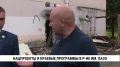 С рабочей поездкой в район имени Лазо по поручению губернатора посетил председатель Совета муниципальных образований края, мэр Хабаровска Сергей Кравчук