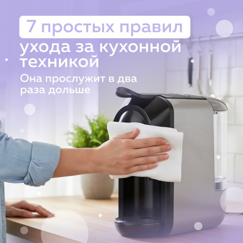 Эффективные советы по уходу за бытовой техникой