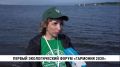 Первый дальневосточный экологический форум «Гармония 2030» прошёл в Хабаровском крае в Ванино