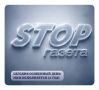 1 июля для редакции «STOP-газеты» - это больше, чем просто дата в календаре