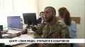 Центр работы с участниками СВО и членами их семей «СВОи Люди» открылся в Хабаровске
