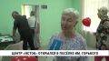 Филиал центра по работе с населением «Исток» открылся в посёлке имени Горького по адресу Покуса, 52. Мэрия выделила помещение, провела ремонт, закупила оборудование