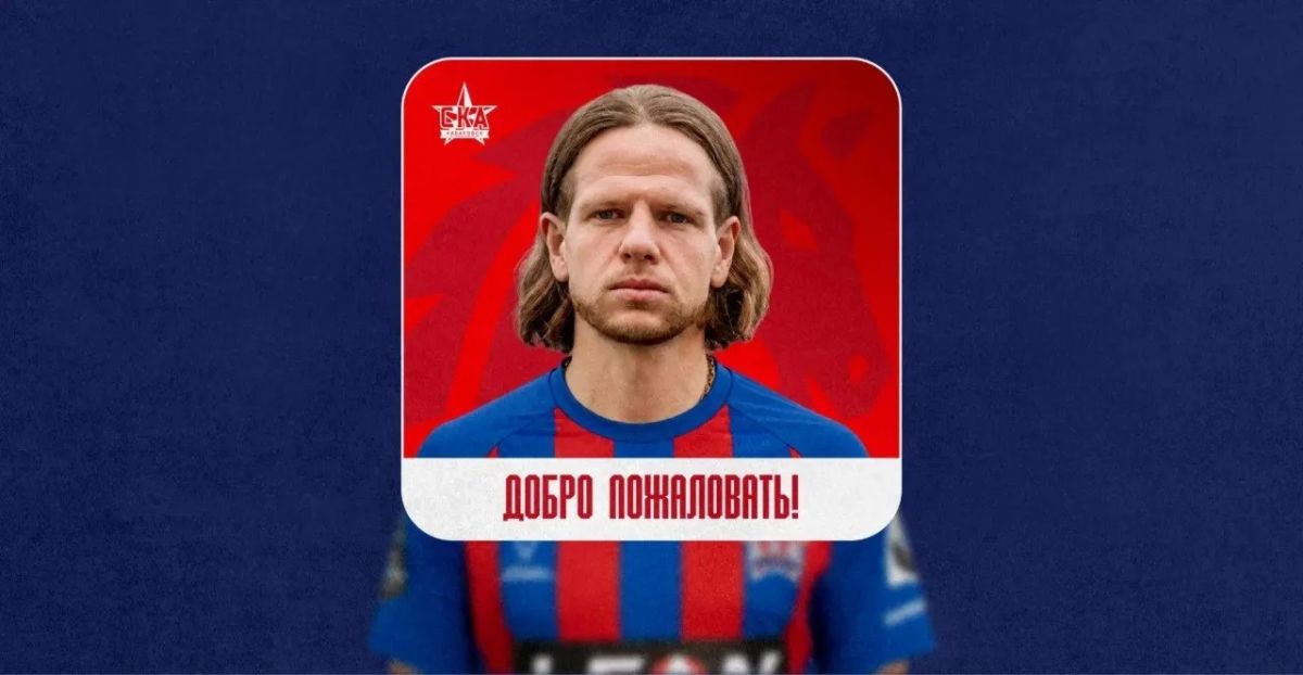 Еще один футболист пополнил состав «СКА-Хабаровска»