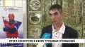 В Хабаровском крае определены профессионалы и организации, которые представят регион на федеральных состязаниях