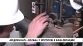 Каждый день в Хабаровске аварийно останавливается от пяти до десяти канализационных насосных станций