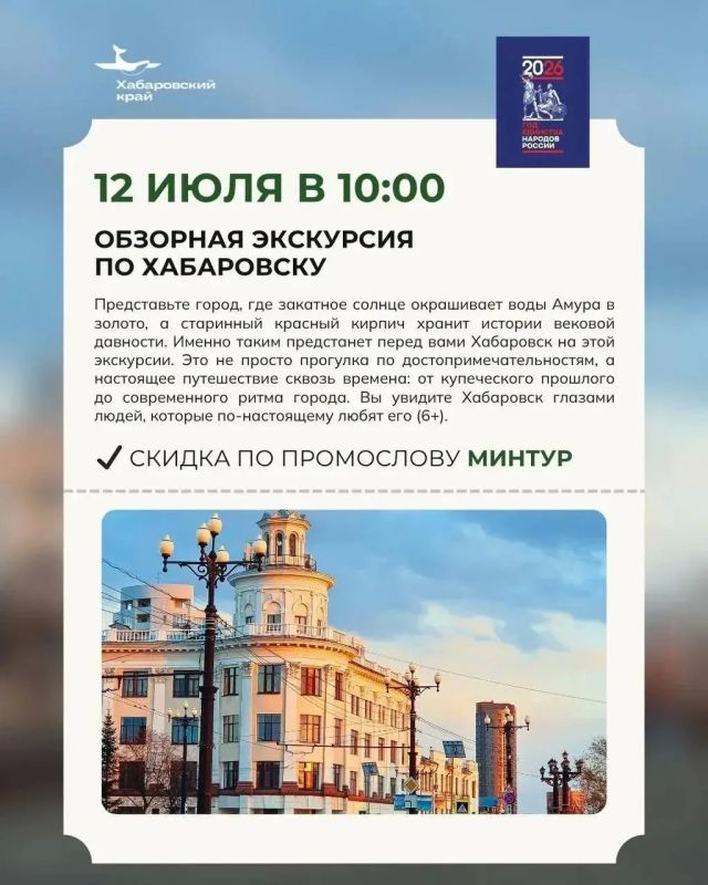 Путешествуй по краю — выигрывай 3 млн рублей: маршруты на выходные Путешествуй по краю — выигрывай 3 млн рублей: маршруты на выходные