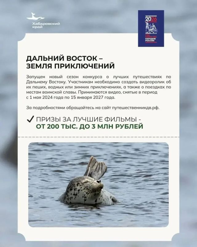 Путешествуй по краю — выигрывай 3 млн рублей: маршруты на выходные Путешествуй по краю — выигрывай 3 млн рублей: маршруты на выходные