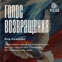 Возвращение к мирной жизни после СВО у каждого свое