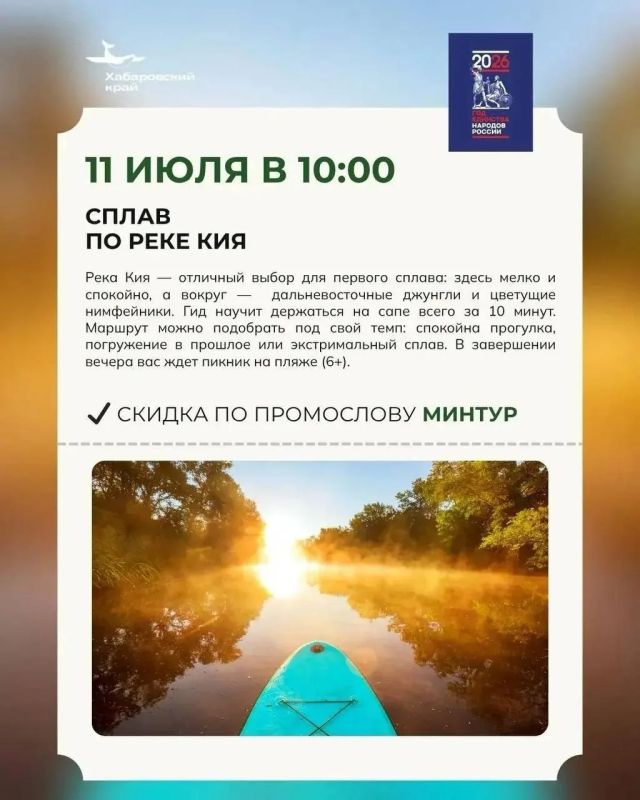Путешествуй по краю — выигрывай 3 млн рублей: маршруты на выходные Путешествуй по краю — выигрывай 3 млн рублей: маршруты на выходные