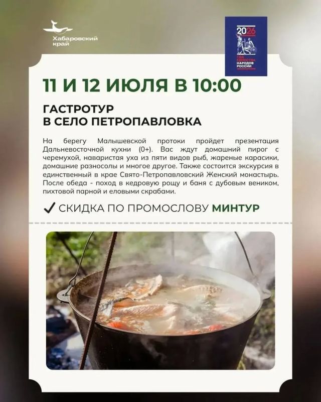 Путешествуй по краю — выигрывай 3 млн рублей: маршруты на выходные Путешествуй по краю — выигрывай 3 млн рублей: маршруты на выходные