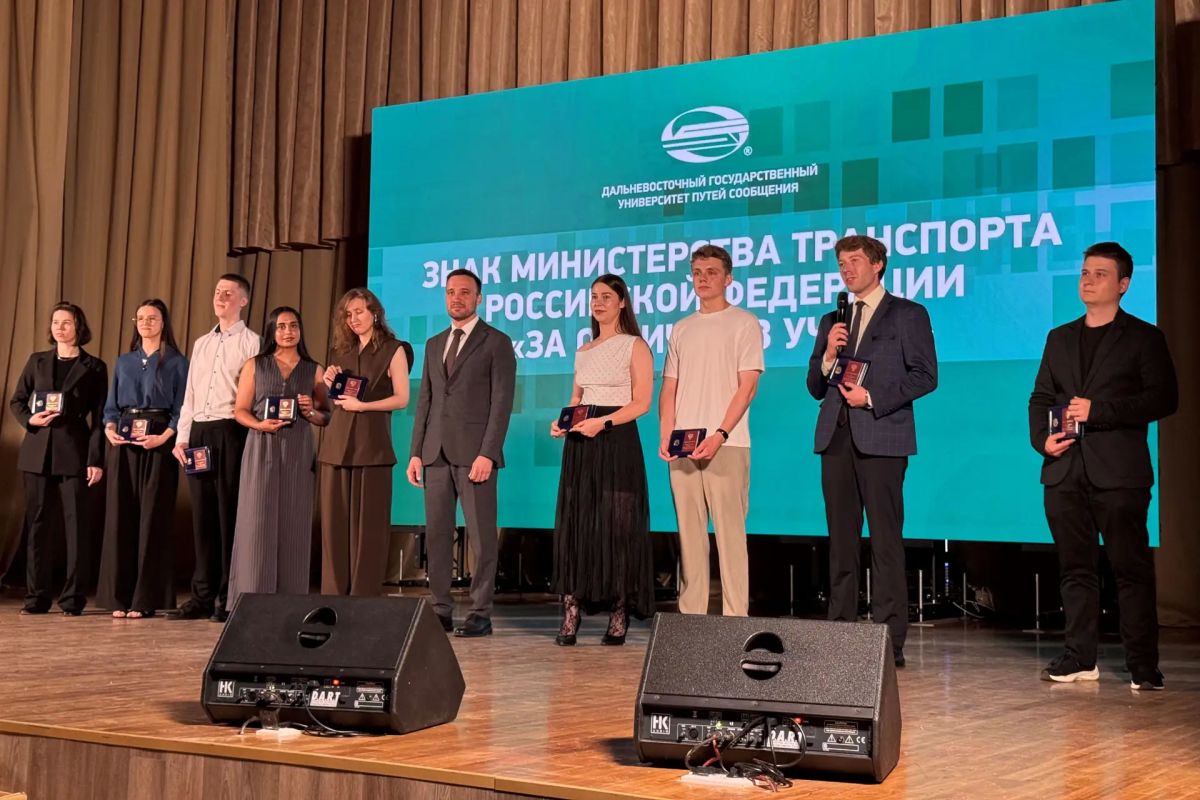 «Лучший выпускник ДВГУПС – 2026» «Лучший выпускник ДВГУПС – 2026»