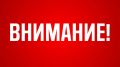 Уважаемые жители Хабаровского района!