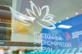 Определена главная тема Восточного экономического форума – 2026