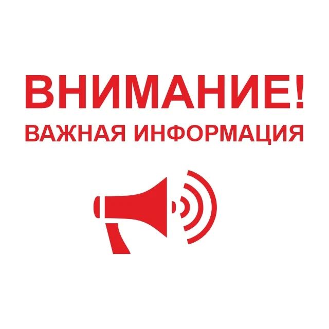Важная информация для родителей: о проезде к лагерю