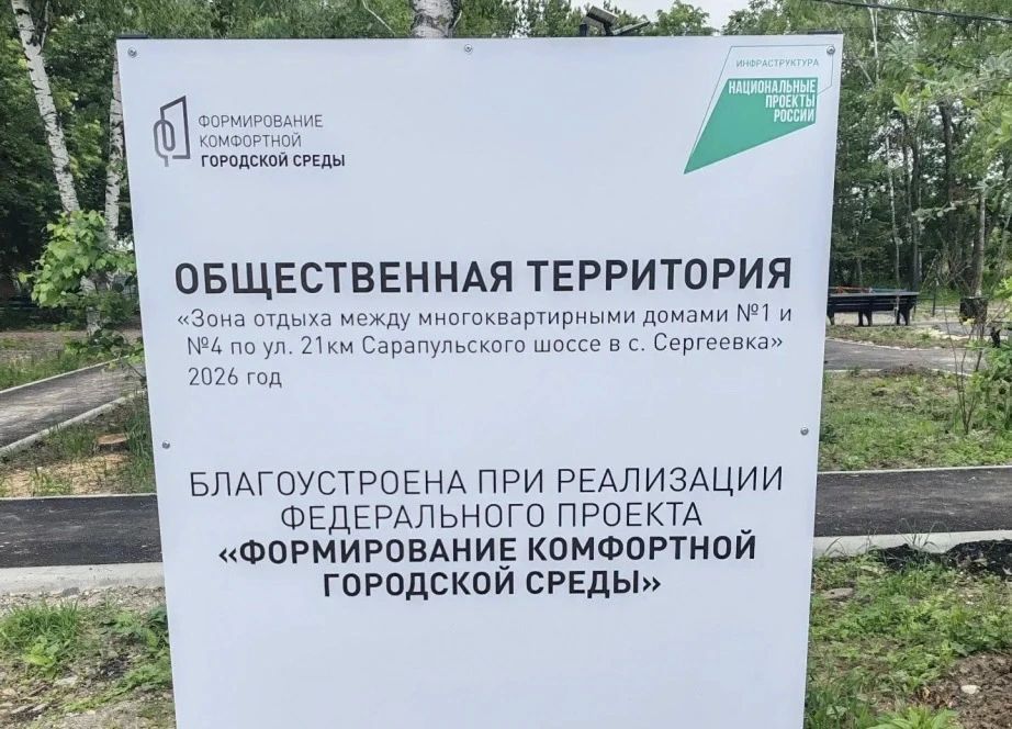 Восемь новых парков и скверов открыли для жителей Хабаровского края Восемь новых парков и скверов открыли для жителей Хабаровского края
