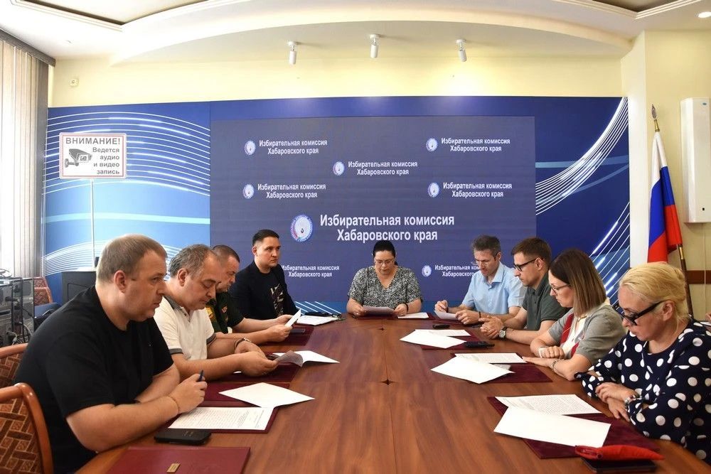 Состоялось заседание избирательной комиссии Хабаровского края