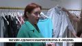 Ещё один магазин «Сделано в Хабаровском крае» появился в «Экодоме»