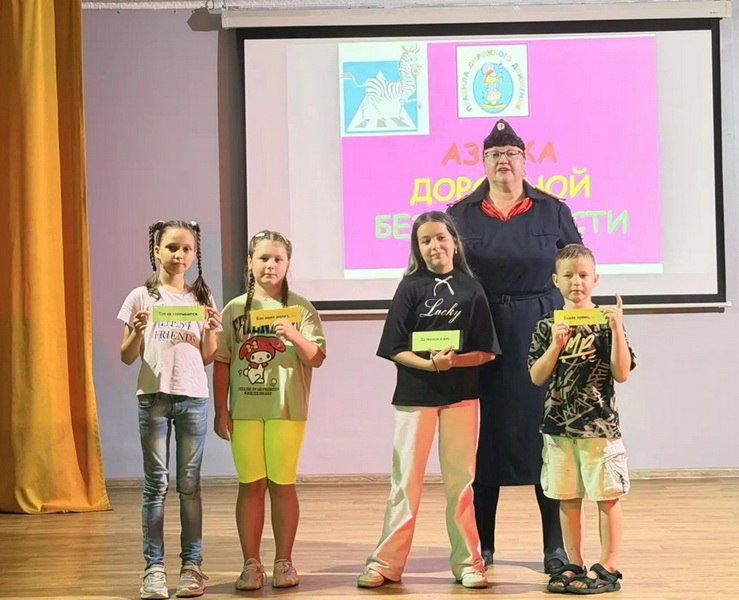 В Комсомольске-на-Амуре сотрудники Госавтоинспекции провели мероприятие "Азбука дорожной безопасности" для детей Центра внешкольной работы "Юность" В Комсомольске-на-Амуре сотрудники Госавтоинспекции провели мероприятие "Азбука дорожной безопасности" для детей Центра внешкольной работы "Юность"