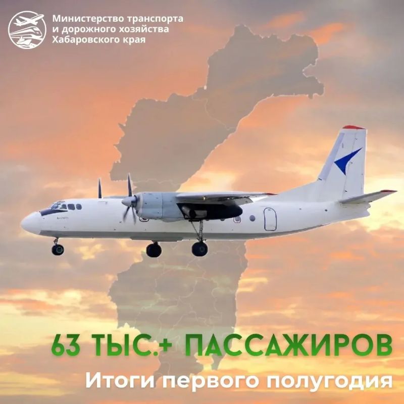 Местные авиалинии края перевезли более 63 тысяч пассажиров за полгода