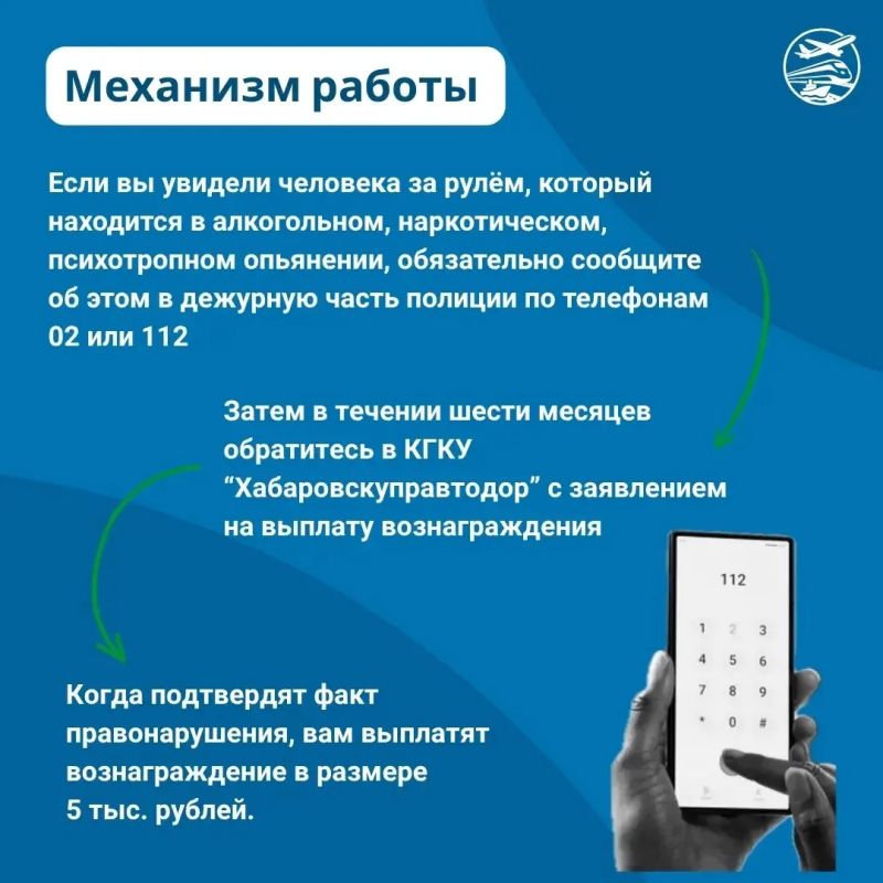 За деньги - да: сообщи о нетрезвом водителе и получи денежное вознаграждение За деньги - да: сообщи о нетрезвом водителе и получи денежное вознаграждение