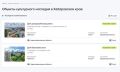 Принять участие в программе по сохранению объектов культурного наследия предлагают инвесторам края