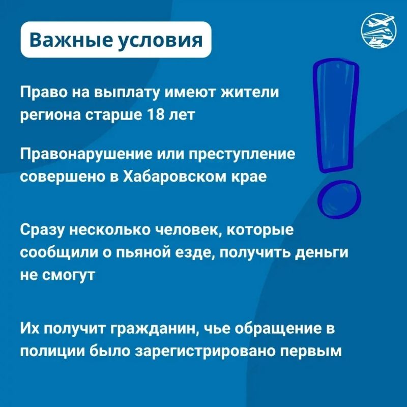 За деньги - да: сообщи о нетрезвом водителе и получи денежное вознаграждение За деньги - да: сообщи о нетрезвом водителе и получи денежное вознаграждение