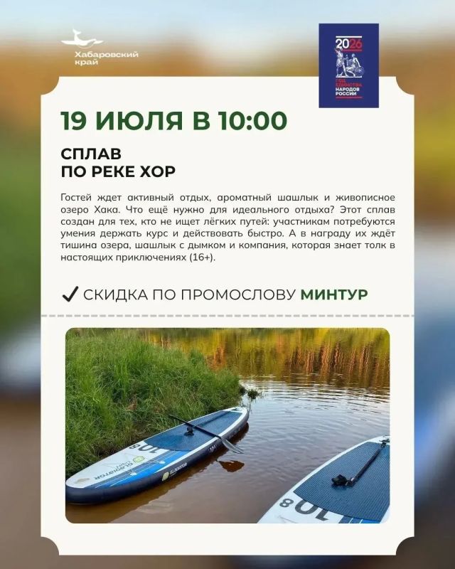 Шесть поводов не сидеть дома в эти выходные! Шесть поводов не сидеть дома в эти выходные!