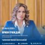 Зампред правительства проведёт приём граждан в Амурске