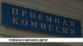 Почти три тысячи заявлений на поступление принял Дальневосточный государственный медицинский университет с начала приёмной кампании
