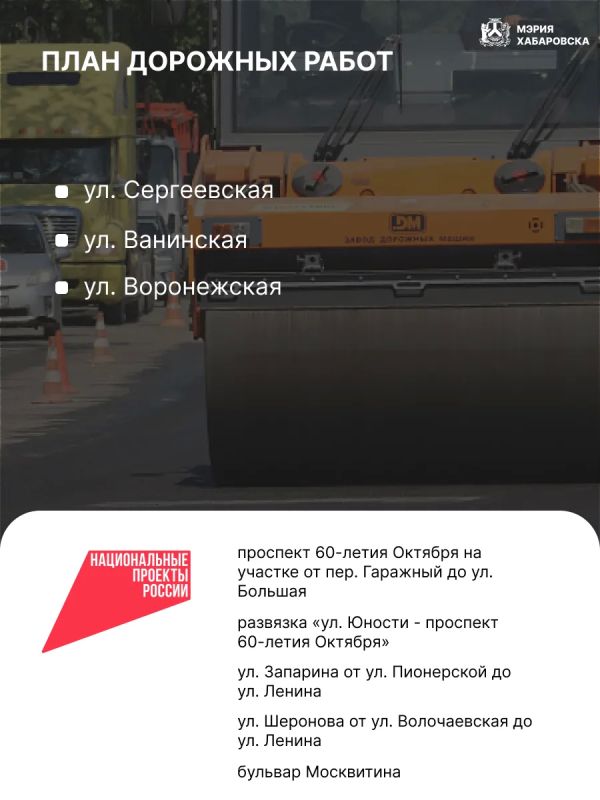График дорожных работ на эту неделю