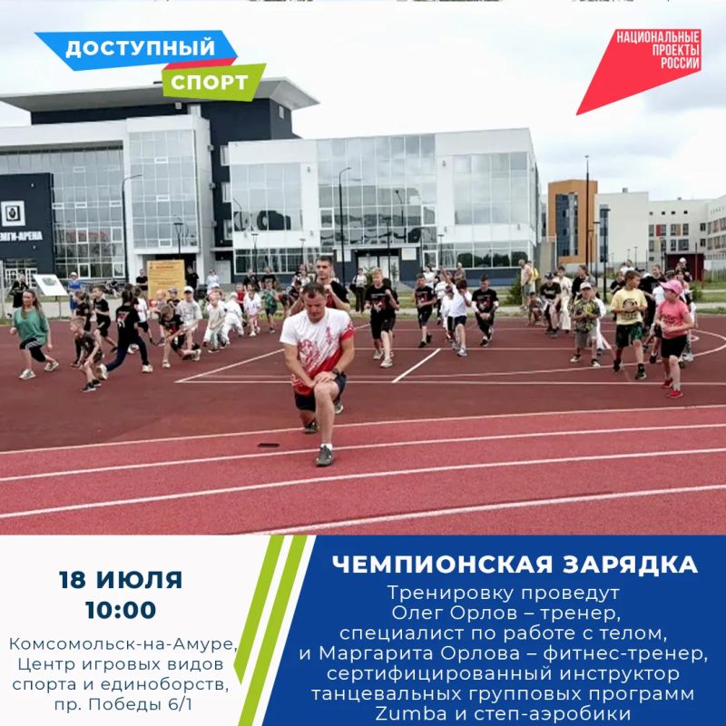 Жителей региона приглашают на бесплатные занятия по бегу и йоге, а также на «Чемпионскую зарядку» Жителей региона приглашают на бесплатные занятия по бегу и йоге, а также на «Чемпионскую зарядку»