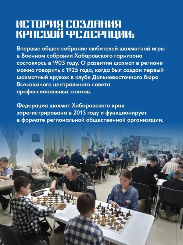 В международный день шахмат знакомим вас с краевой федерацией В международный день шахмат знакомим вас с краевой федерацией