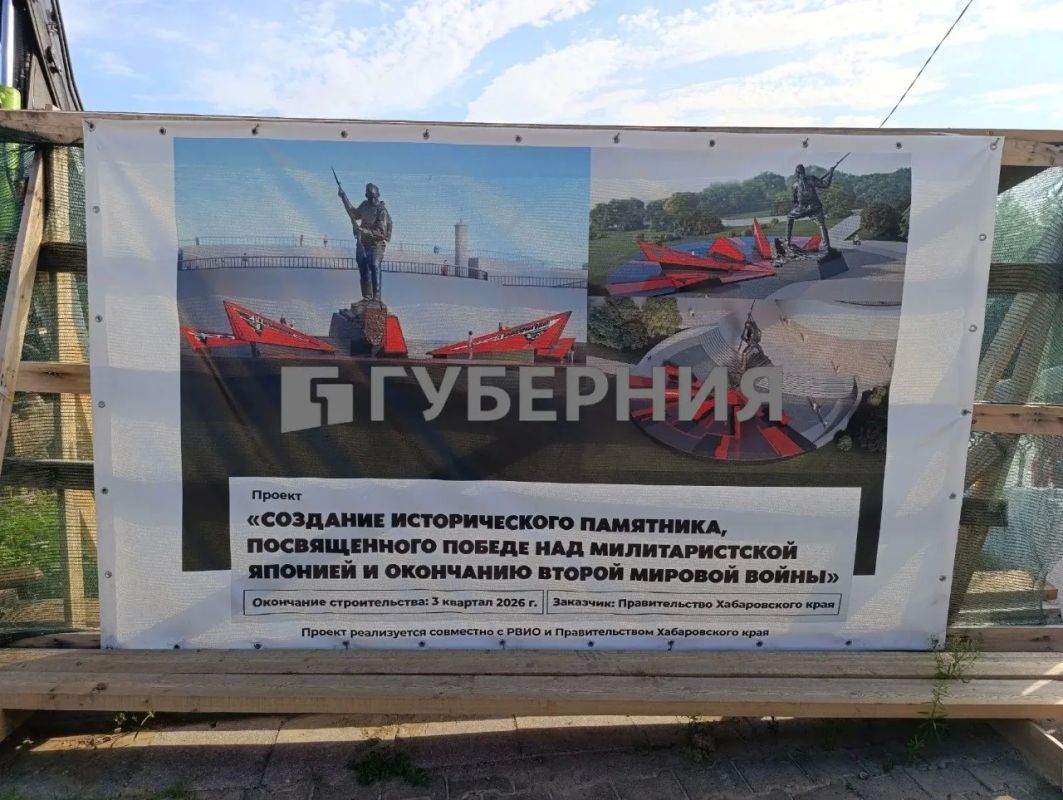 Монумент в честь победы над милитаристской Японией появится в Хабаровске до конца лета Монумент в честь победы над милитаристской Японией появится в Хабаровске до конца лета