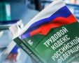 В Хабаровске по требованию транспортной прокуратуры работникам выплачена компенсация за задержку заработной платы
