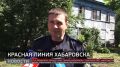Около 120 семей получат новое жилье в Хабаровске до конца года