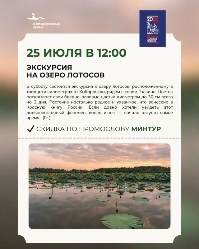 Назовите «Минтур» и получите скидку: куда отправиться на выходных в крае Назовите «Минтур» и получите скидку: куда отправиться на выходных в крае