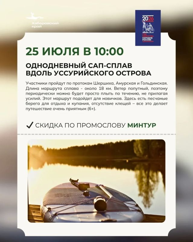 Назовите «Минтур» и получите скидку: куда отправиться на выходных в крае Назовите «Минтур» и получите скидку: куда отправиться на выходных в крае