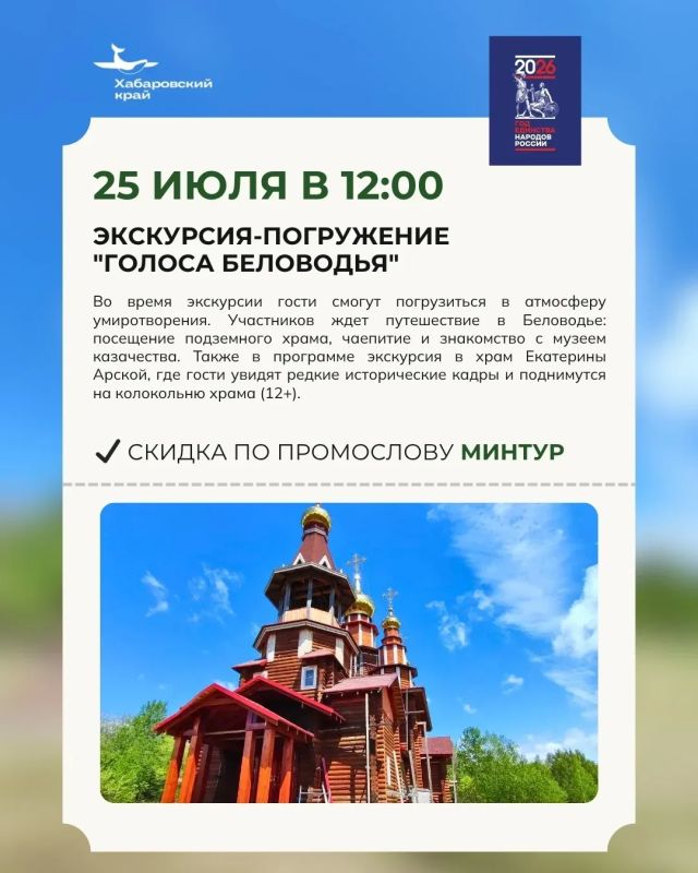 Назовите «Минтур» и получите скидку: куда отправиться на выходных в крае Назовите «Минтур» и получите скидку: куда отправиться на выходных в крае