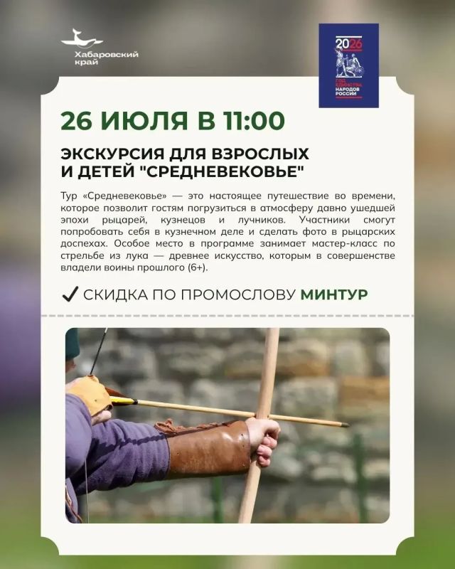 Назовите «Минтур» и получите скидку: куда отправиться на выходных в крае Назовите «Минтур» и получите скидку: куда отправиться на выходных в крае