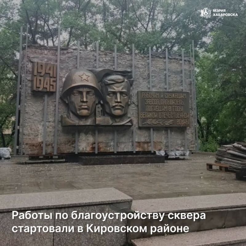 Начались работы по масштабной реконструкции сквера «Воинам-арсенальцам»